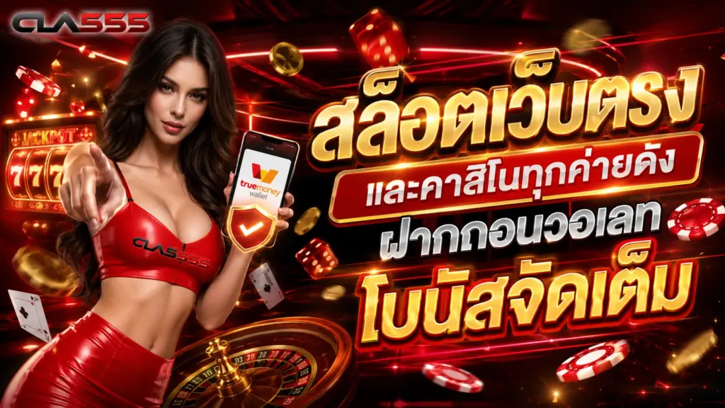 cola555 สล็อตเว็บตรง